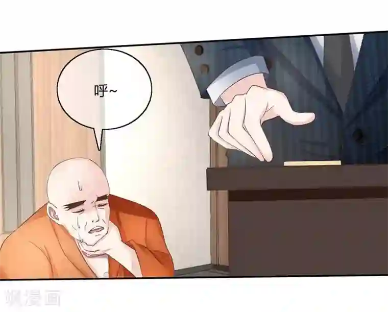 抱紧我的君主大人第53-54话 鬼将大人饶命啊