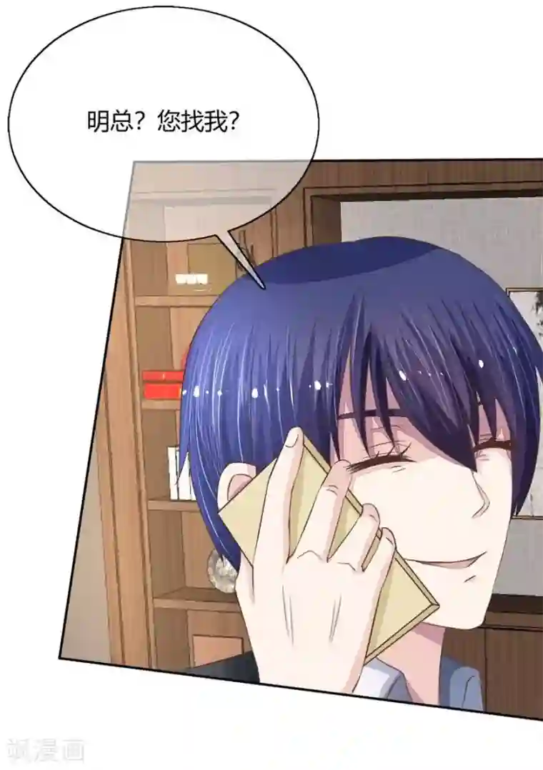 抱紧我的君主大人第53-54话 鬼将大人饶命啊