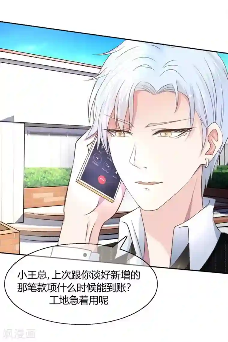 抱紧我的君主大人第53-54话 鬼将大人饶命啊