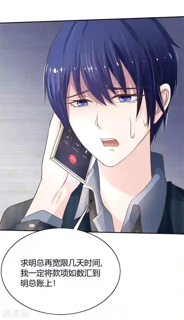 抱紧我的君主大人第53-54话 鬼将大人饶命啊