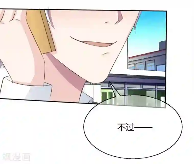 抱紧我的君主大人第53-54话 鬼将大人饶命啊