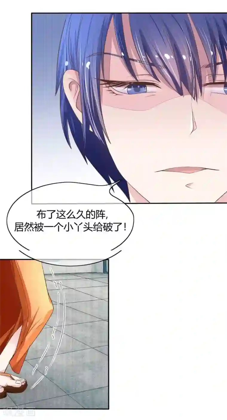 抱紧我的君主大人第53-54话 鬼将大人饶命啊