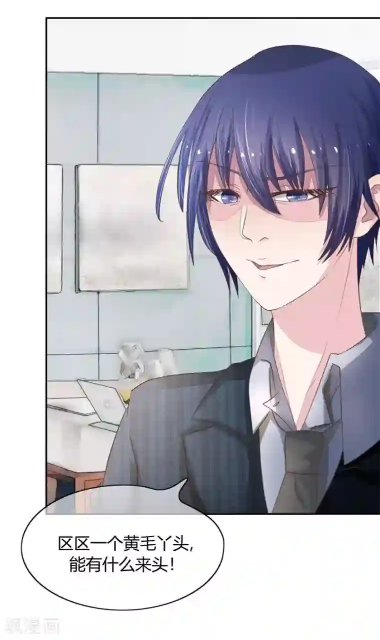 抱紧我的君主大人第53-54话 鬼将大人饶命啊