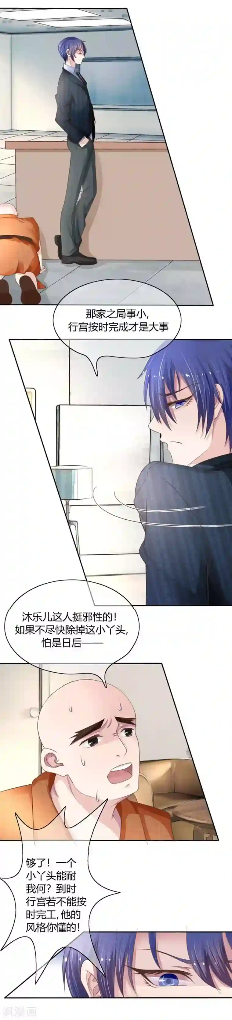 抱紧我的君主大人第53-54话 鬼将大人饶命啊