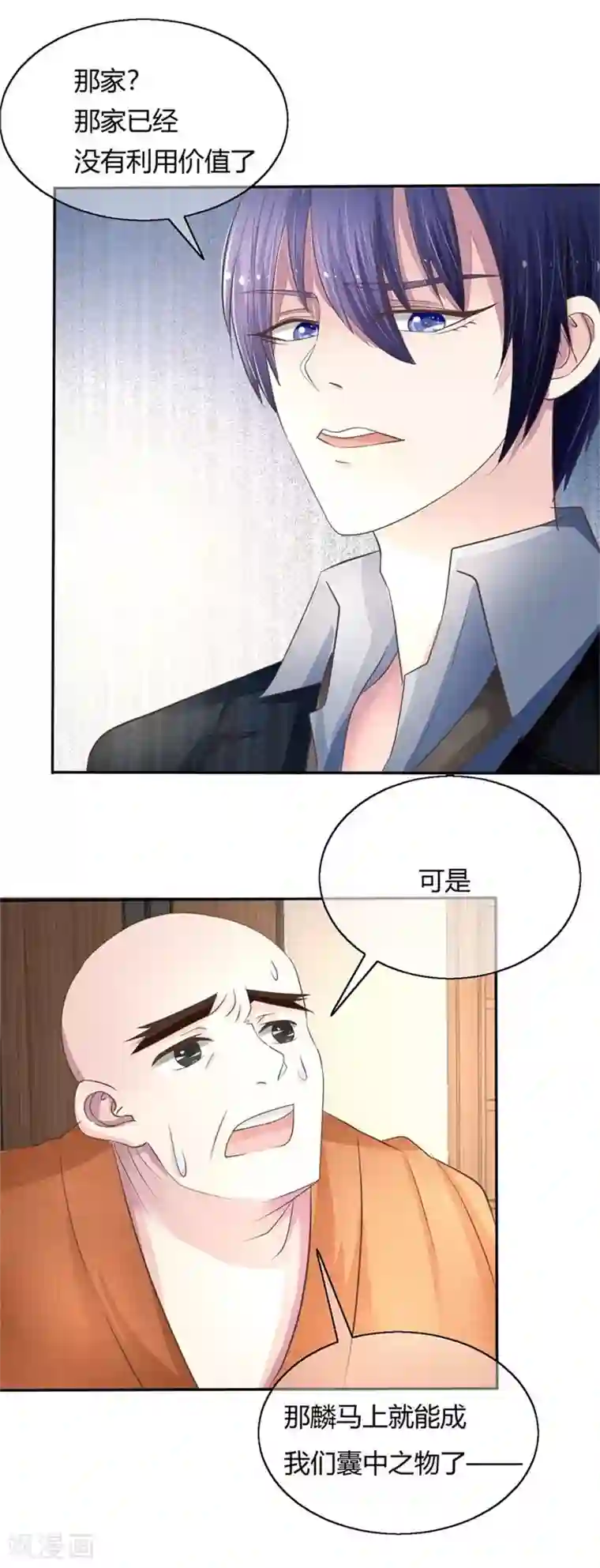 抱紧我的君主大人第55-56话 就让那麟变成鬼灵傀儡吧！