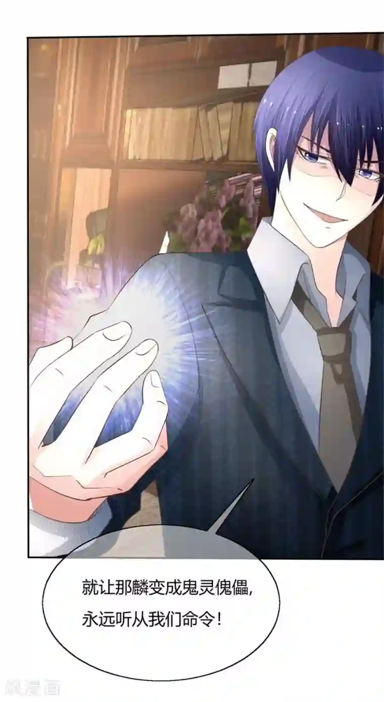 抱紧我的君主大人第55-56话 就让那麟变成鬼灵傀儡吧！