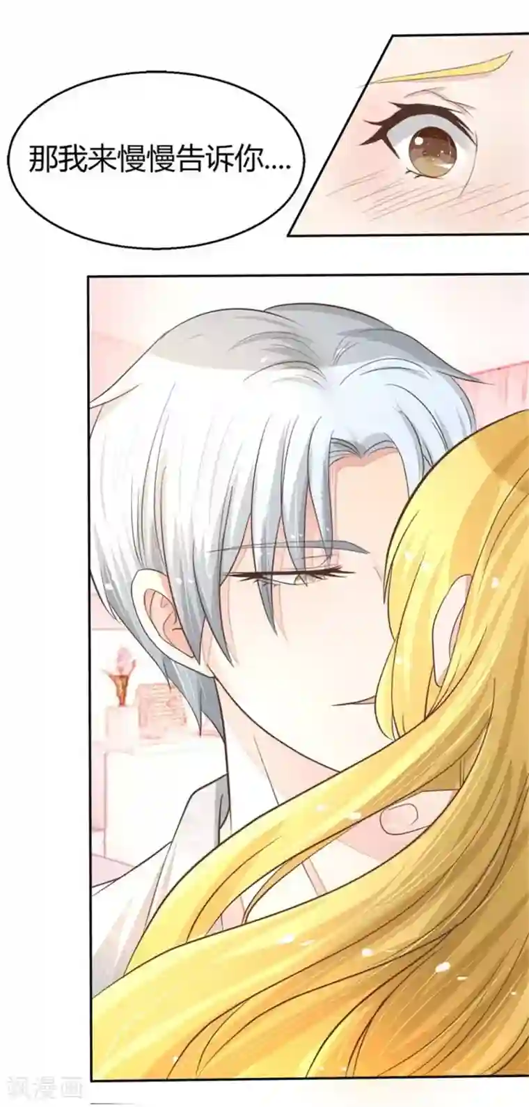 抱紧我的君主大人第55-56话 就让那麟变成鬼灵傀儡吧！