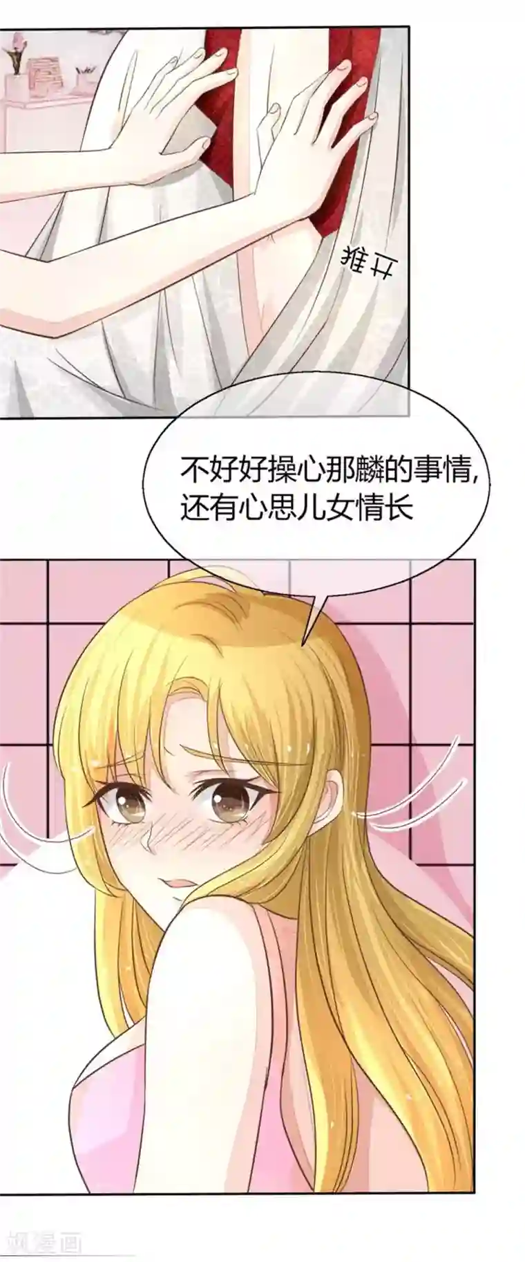 抱紧我的君主大人第55-56话 就让那麟变成鬼灵傀儡吧！