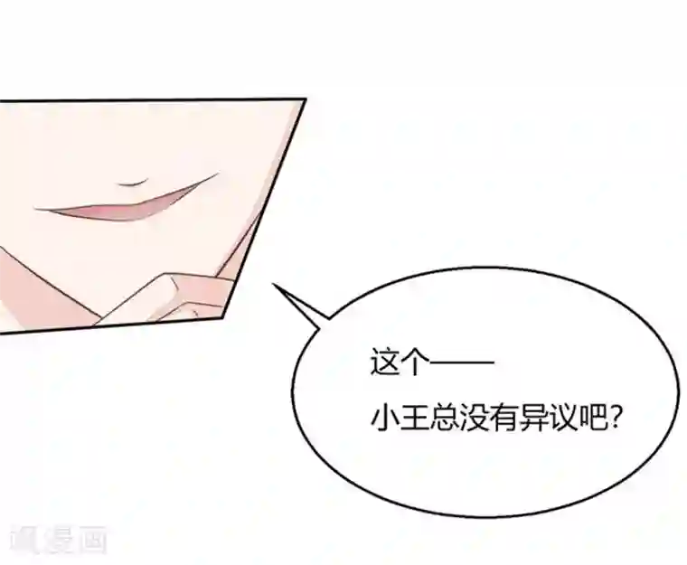 抱紧我的君主大人第55-56话 就让那麟变成鬼灵傀儡吧！
