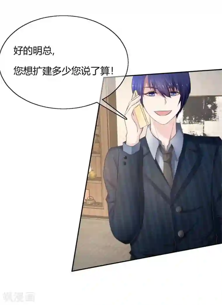 抱紧我的君主大人第55-56话 就让那麟变成鬼灵傀儡吧！