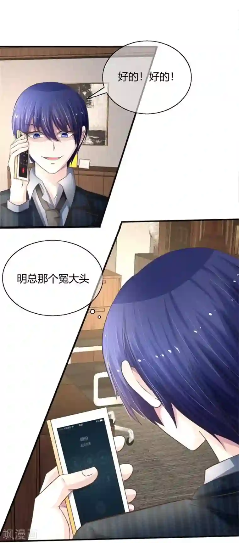 抱紧我的君主大人第55-56话 就让那麟变成鬼灵傀儡吧！