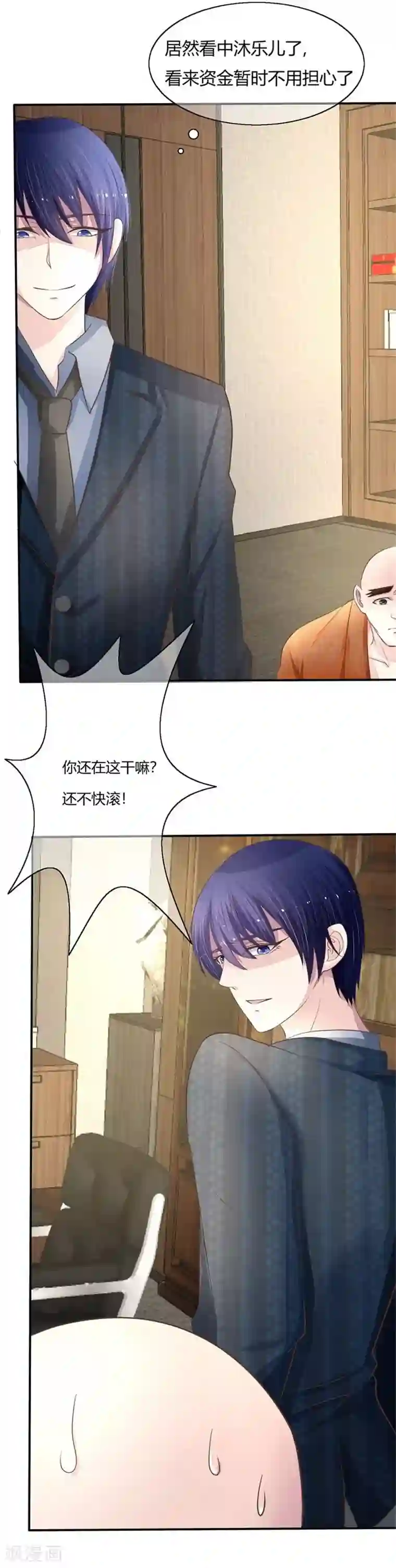 抱紧我的君主大人第55-56话 就让那麟变成鬼灵傀儡吧！