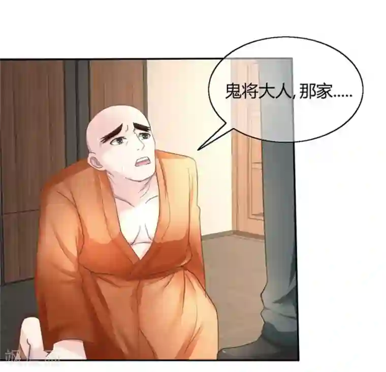 抱紧我的君主大人第55-56话 就让那麟变成鬼灵傀儡吧！