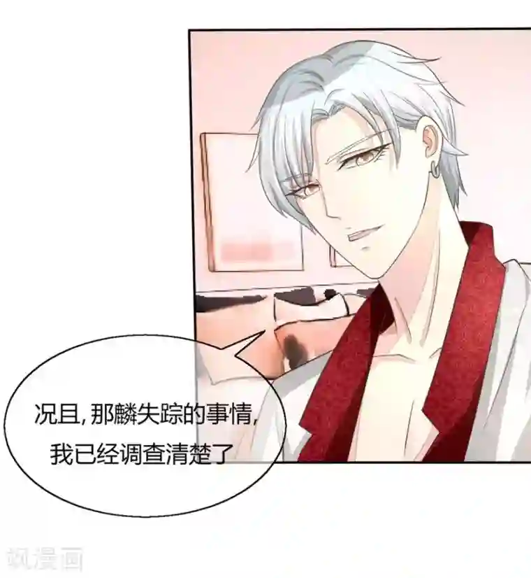 抱紧我的君主大人第57-58话 明总要转行