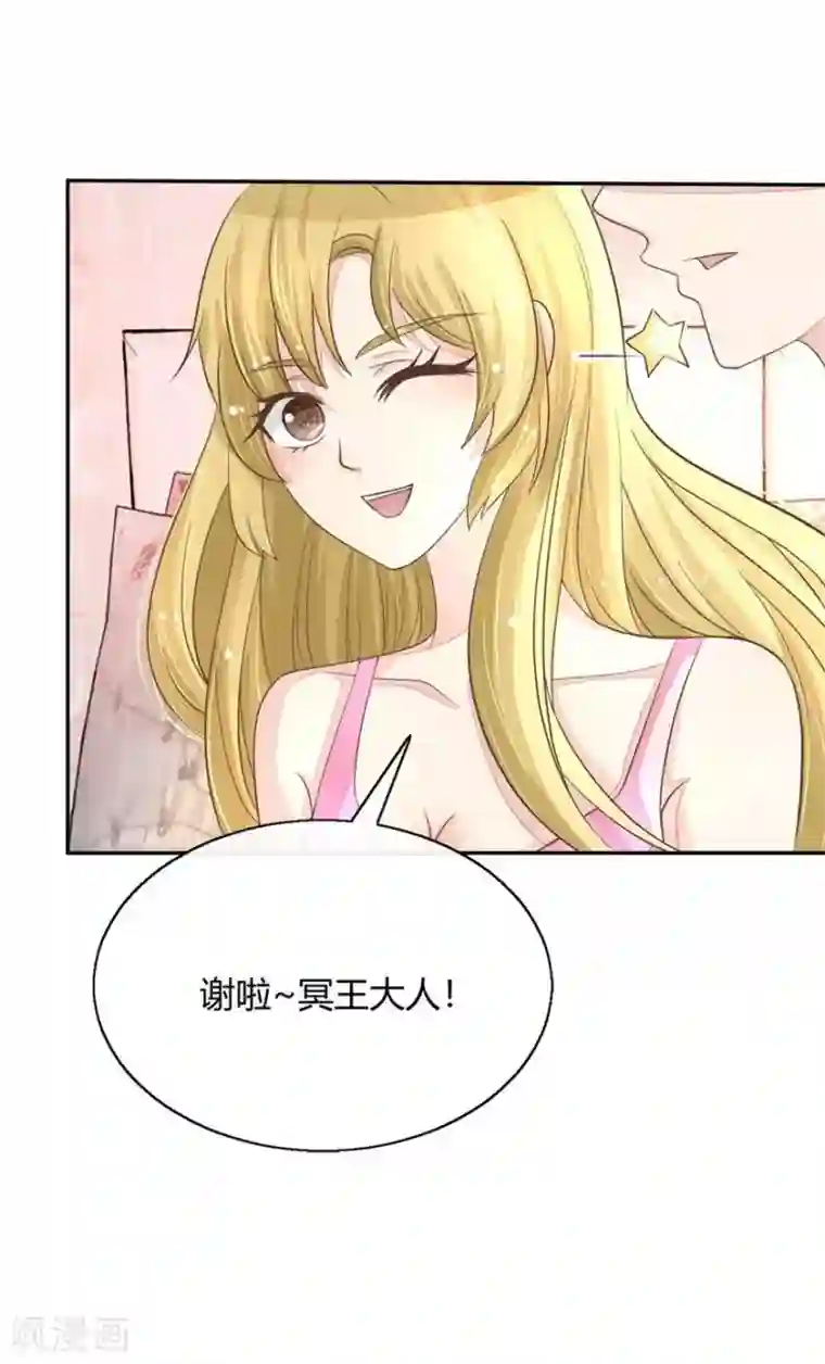 抱紧我的君主大人第57-58话 明总要转行