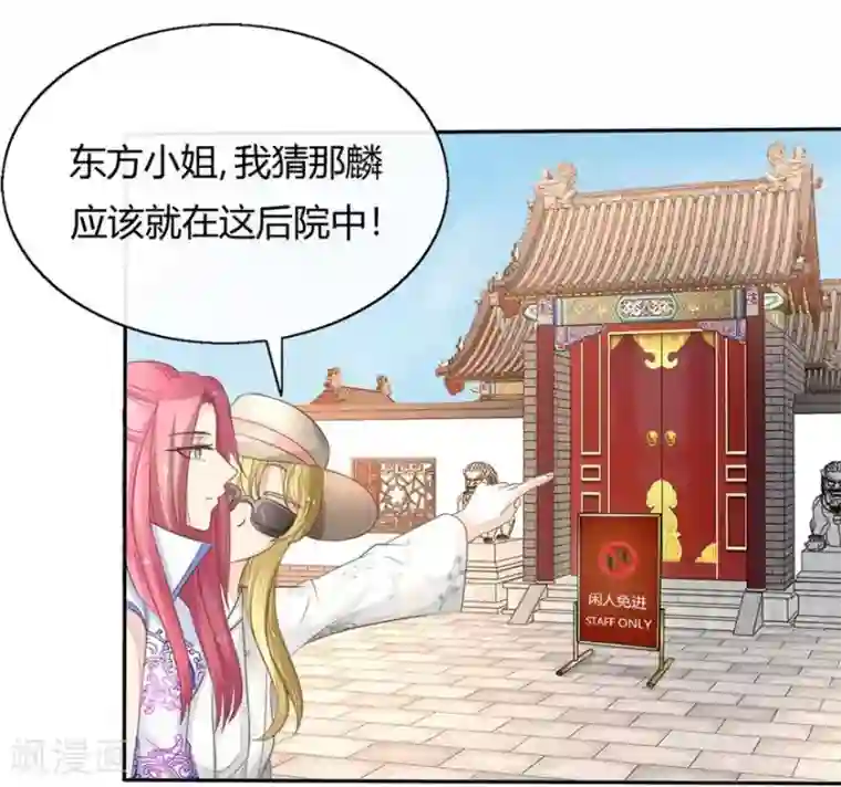 抱紧我的君主大人第57-58话 明总要转行