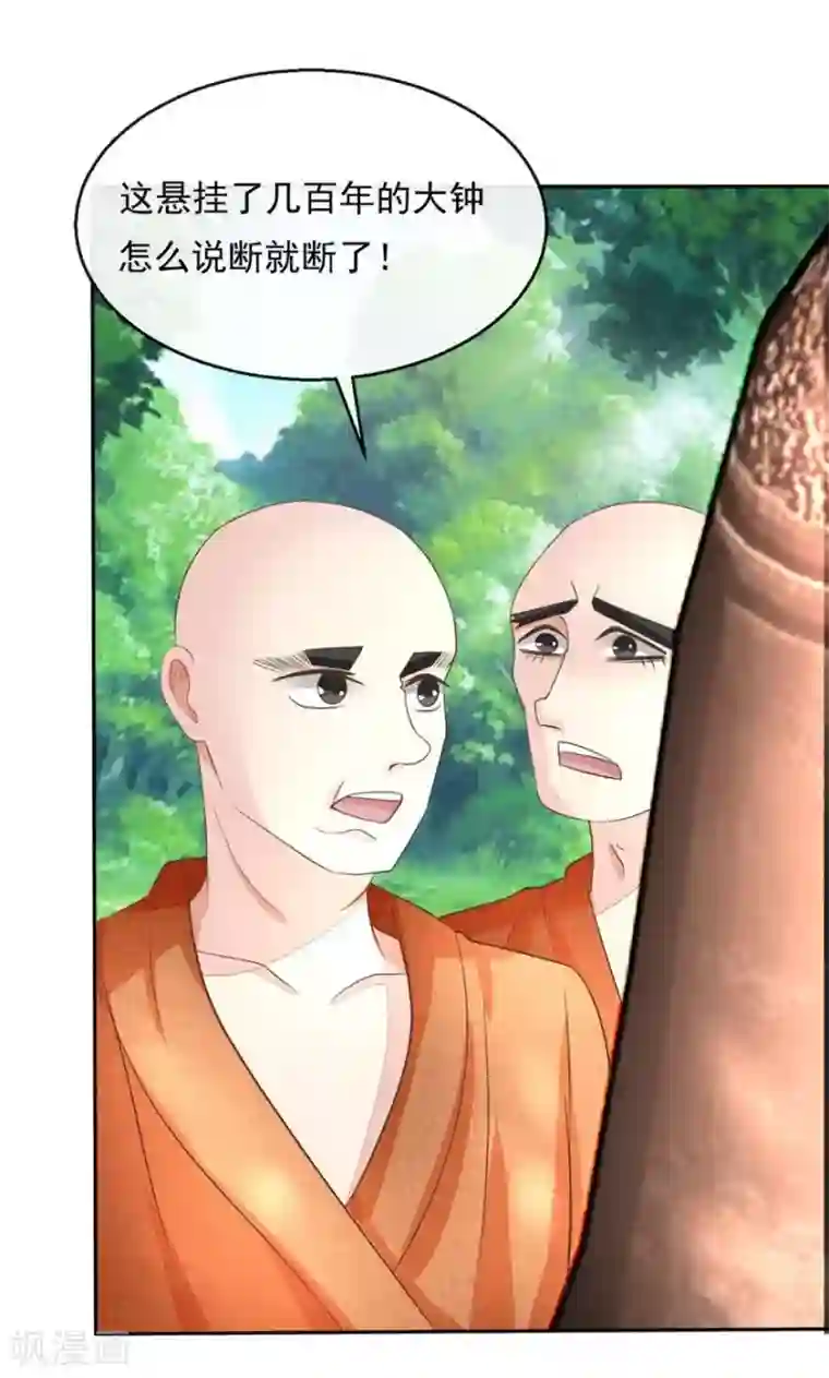 抱紧我的君主大人第59-60话 拯救那麟小分队