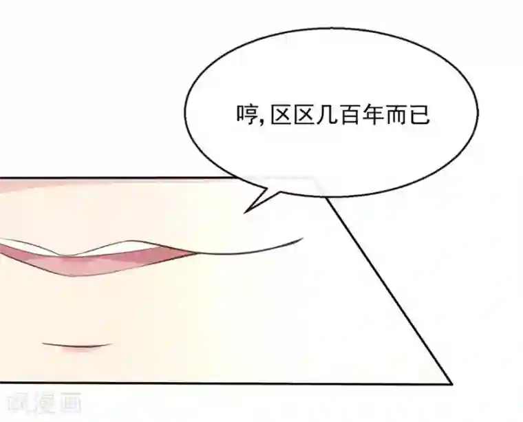 抱紧我的君主大人第59-60话 拯救那麟小分队