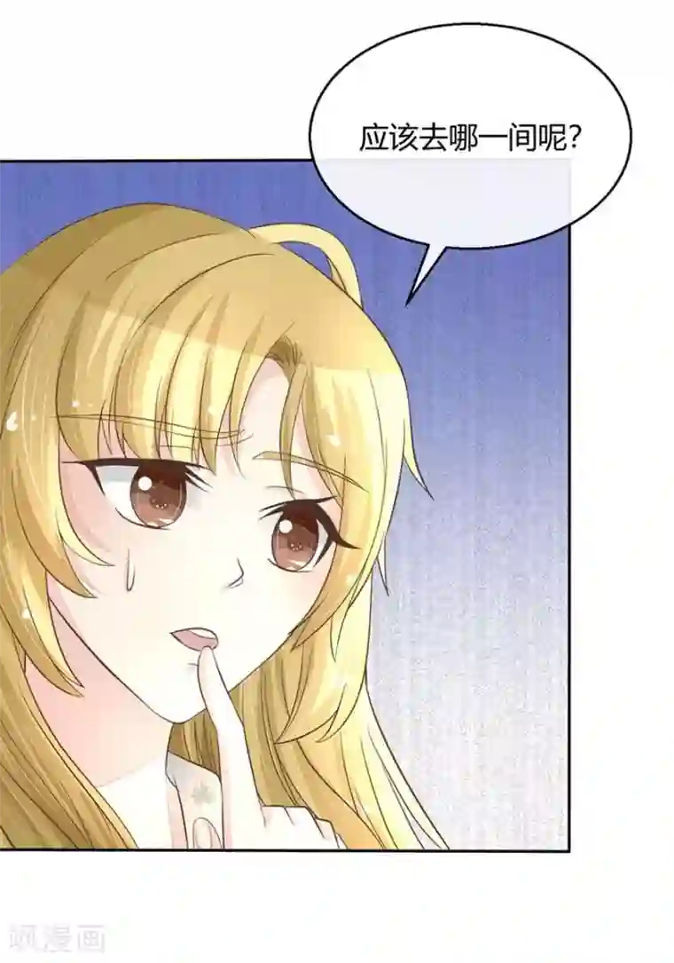 抱紧我的君主大人第59-60话 拯救那麟小分队