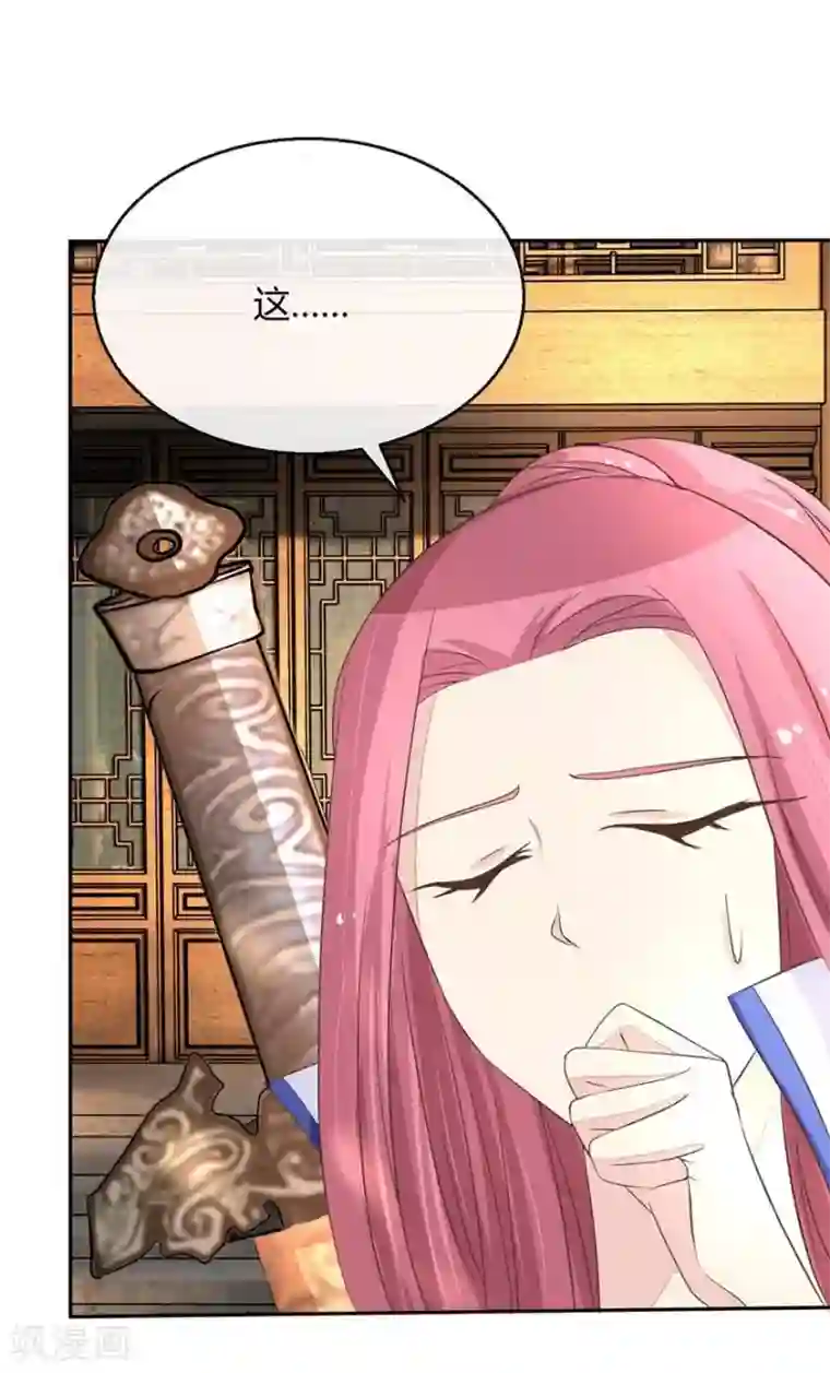 抱紧我的君主大人第59-60话 拯救那麟小分队