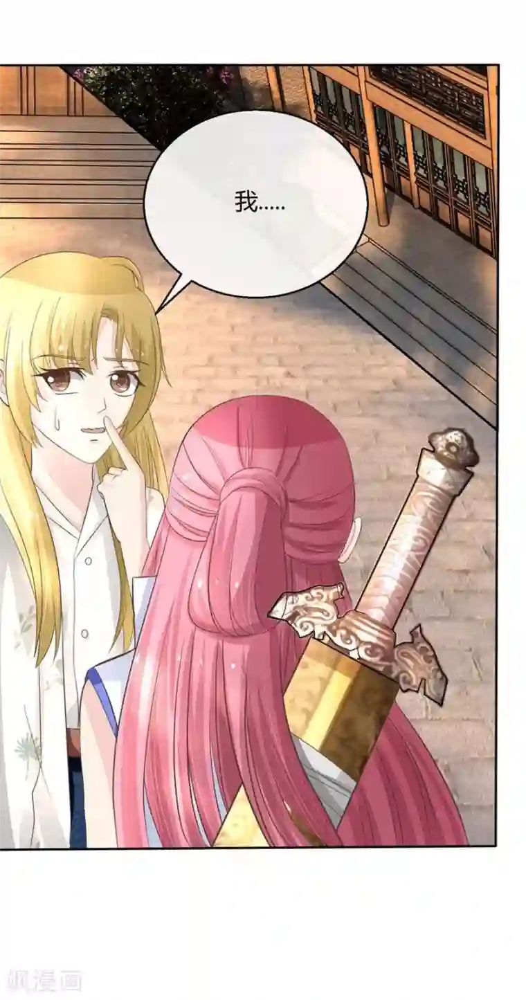 抱紧我的君主大人第59-60话 拯救那麟小分队