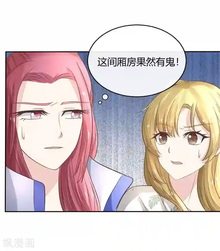 抱紧我的君主大人第61-62话 寺庙里的秘密洞穴