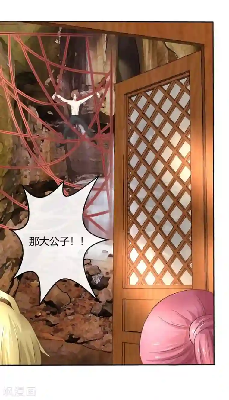 抱紧我的君主大人第61-62话 寺庙里的秘密洞穴