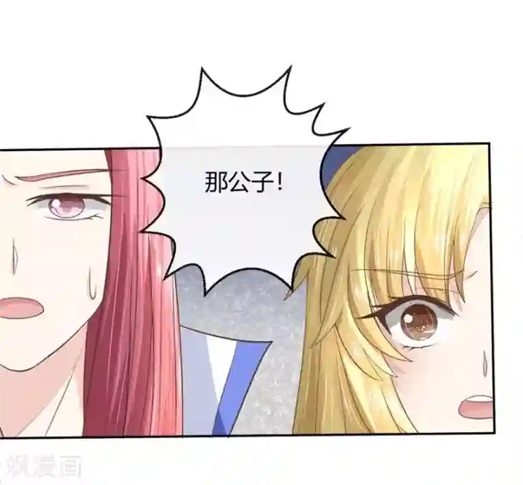 抱紧我的君主大人第61-62话 寺庙里的秘密洞穴