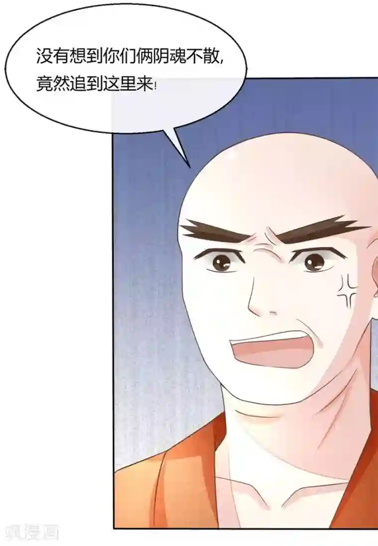 抱紧我的君主大人第61-62话 寺庙里的秘密洞穴