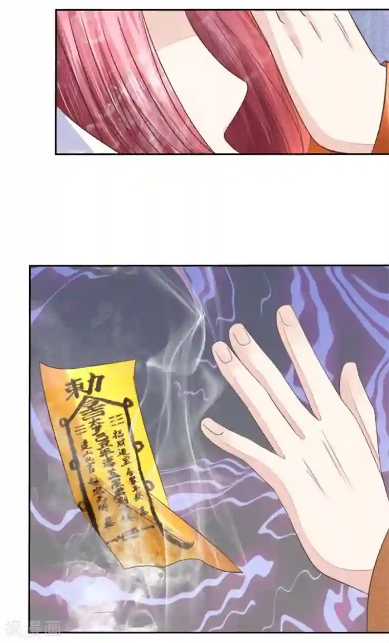 抱紧我的君主大人第61-62话 寺庙里的秘密洞穴