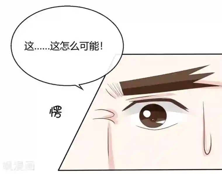 抱紧我的君主大人第61-62话 寺庙里的秘密洞穴