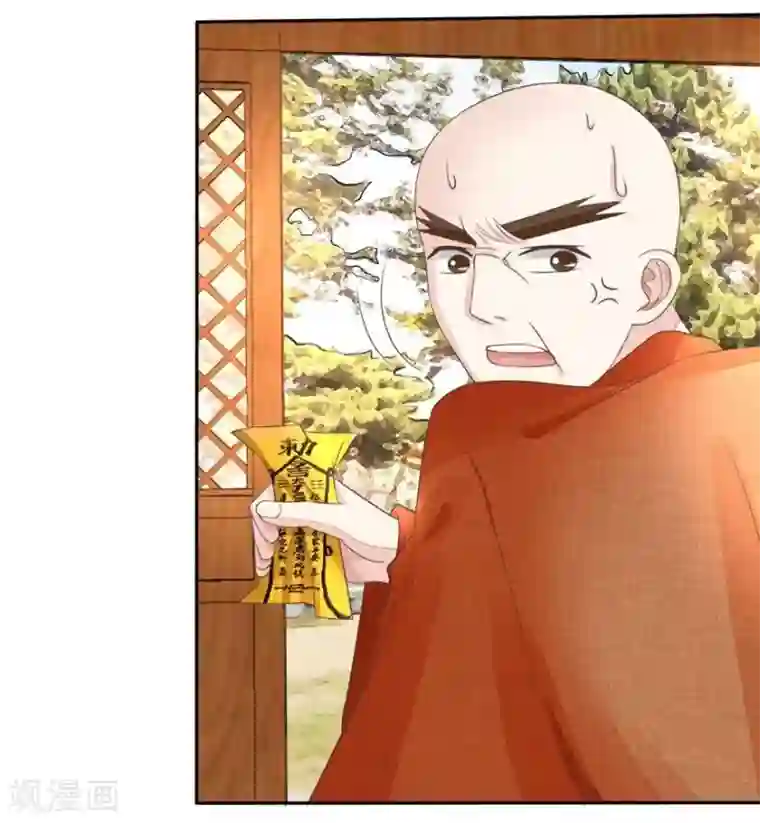 抱紧我的君主大人第61-62话 寺庙里的秘密洞穴