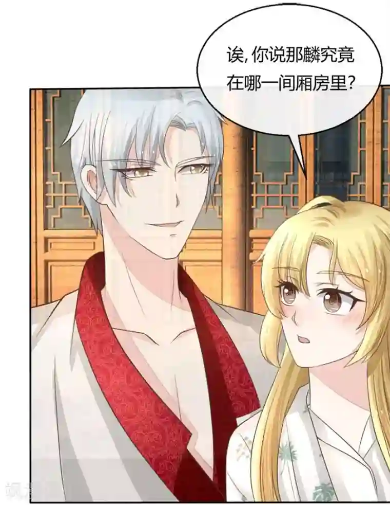 抱紧我的君主大人第61-62话 寺庙里的秘密洞穴