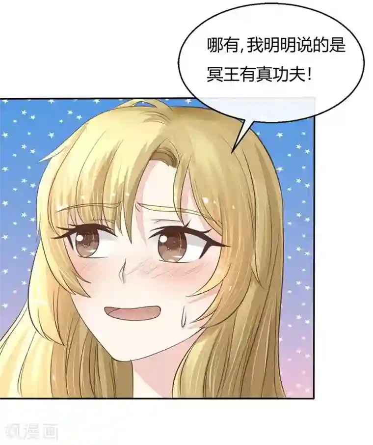 抱紧我的君主大人第61-62话 寺庙里的秘密洞穴