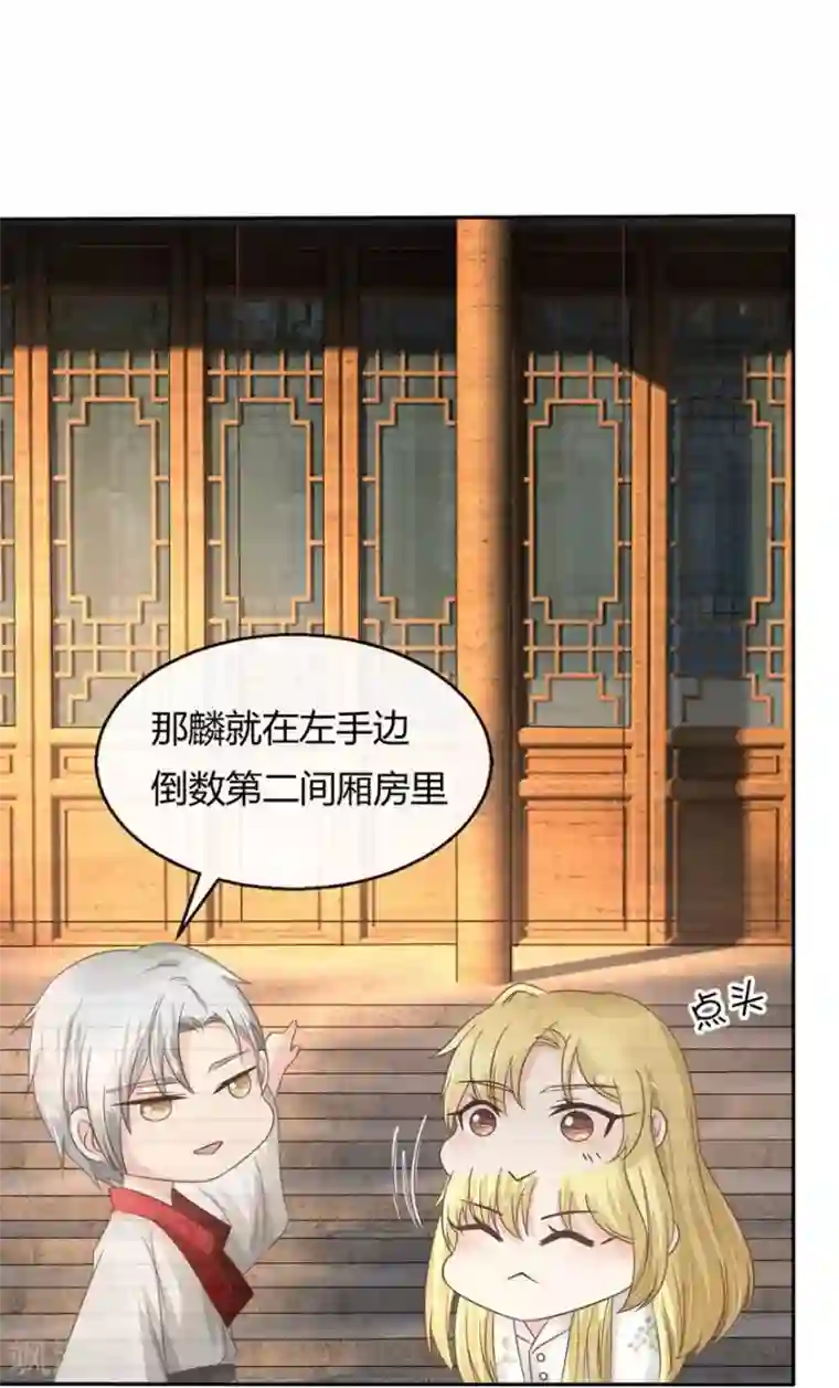 抱紧我的君主大人第61-62话 寺庙里的秘密洞穴