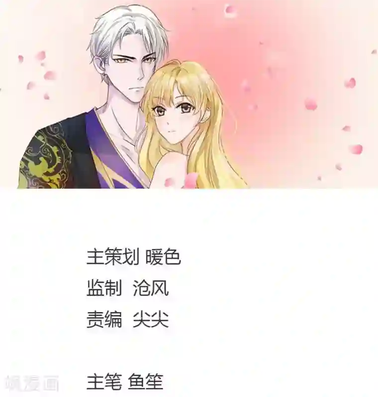 抱紧我的君主大人第63-64话 被和尚们包围了