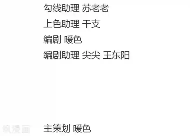 抱紧我的君主大人第63-64话 被和尚们包围了