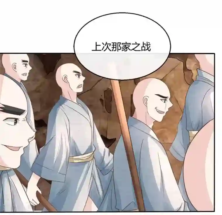 抱紧我的君主大人第63-64话 被和尚们包围了