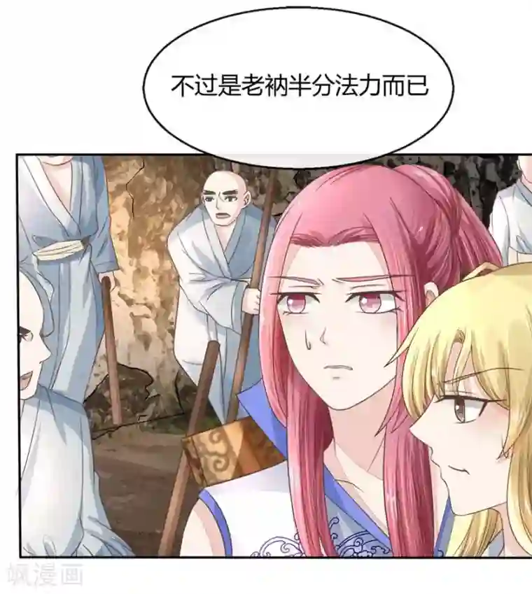 抱紧我的君主大人第63-64话 被和尚们包围了