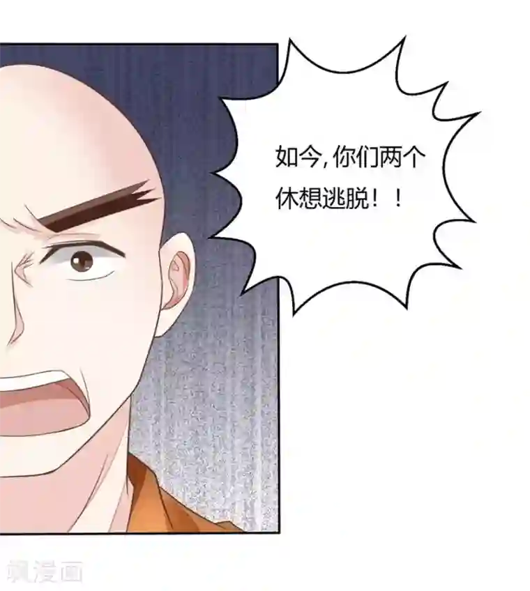抱紧我的君主大人第63-64话 被和尚们包围了