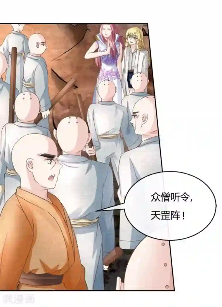 抱紧我的君主大人第63-64话 被和尚们包围了