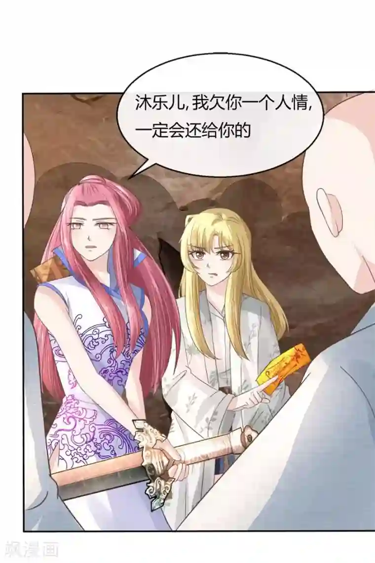 抱紧我的君主大人第63-64话 被和尚们包围了