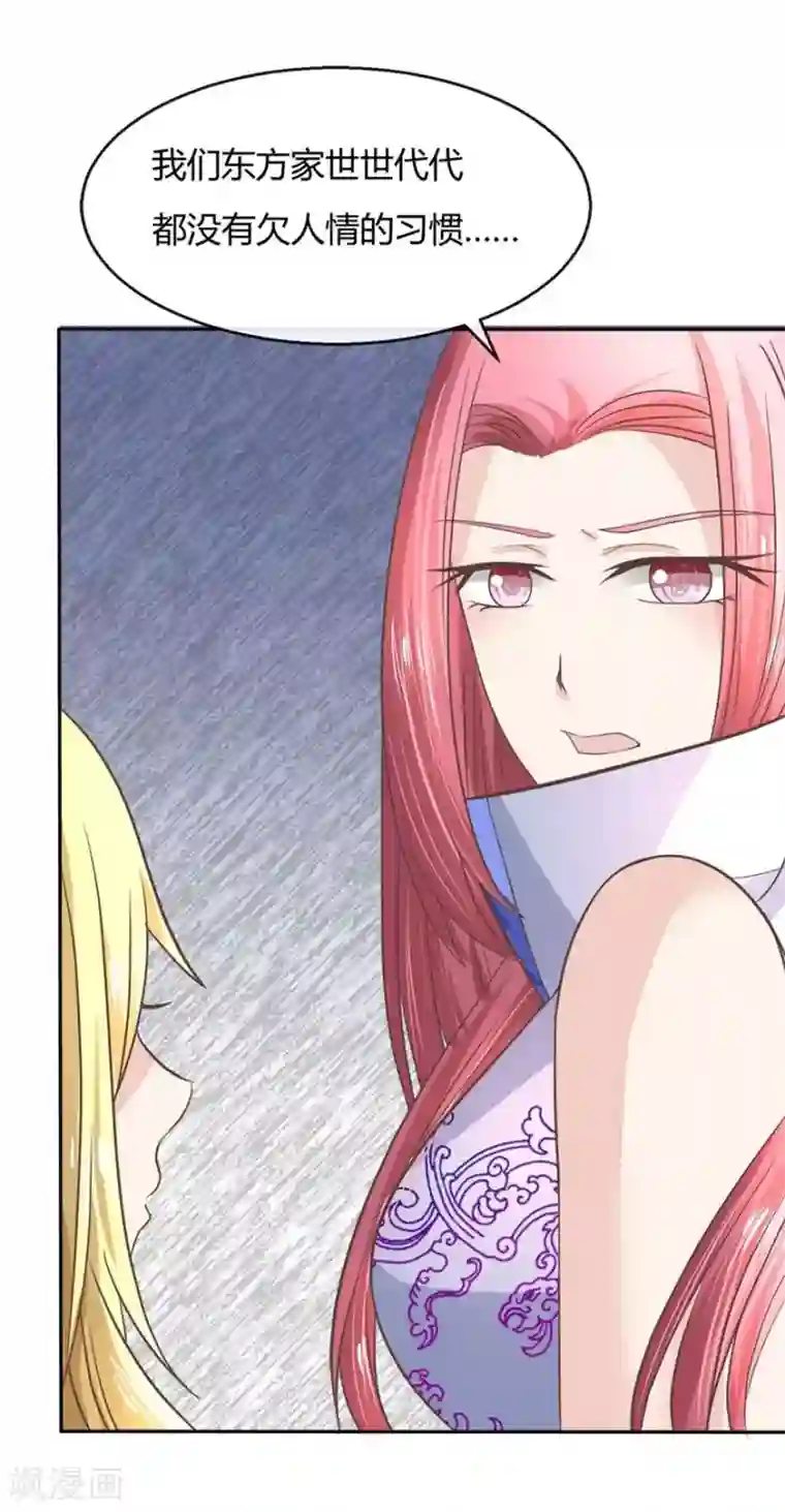 抱紧我的君主大人第63-64话 被和尚们包围了