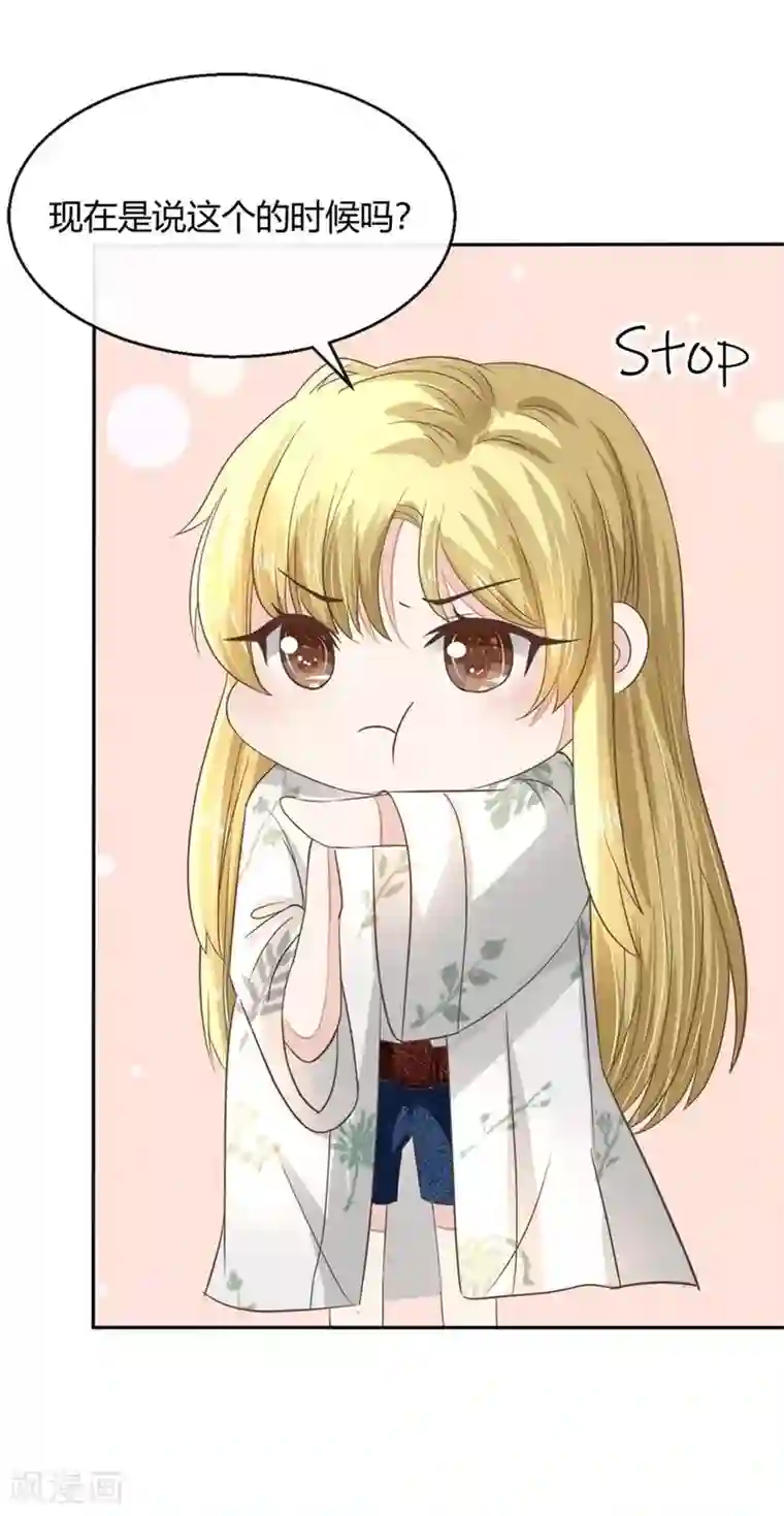 抱紧我的君主大人第63-64话 被和尚们包围了