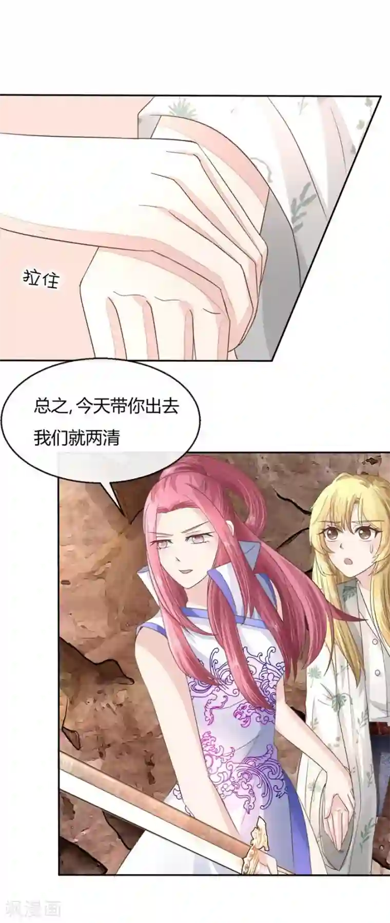 抱紧我的君主大人第63-64话 被和尚们包围了