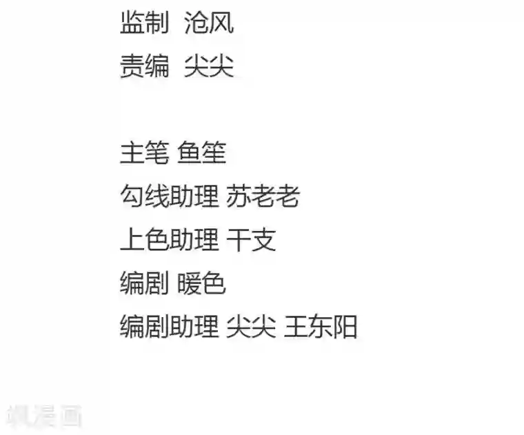 抱紧我的君主大人第63-64话 被和尚们包围了