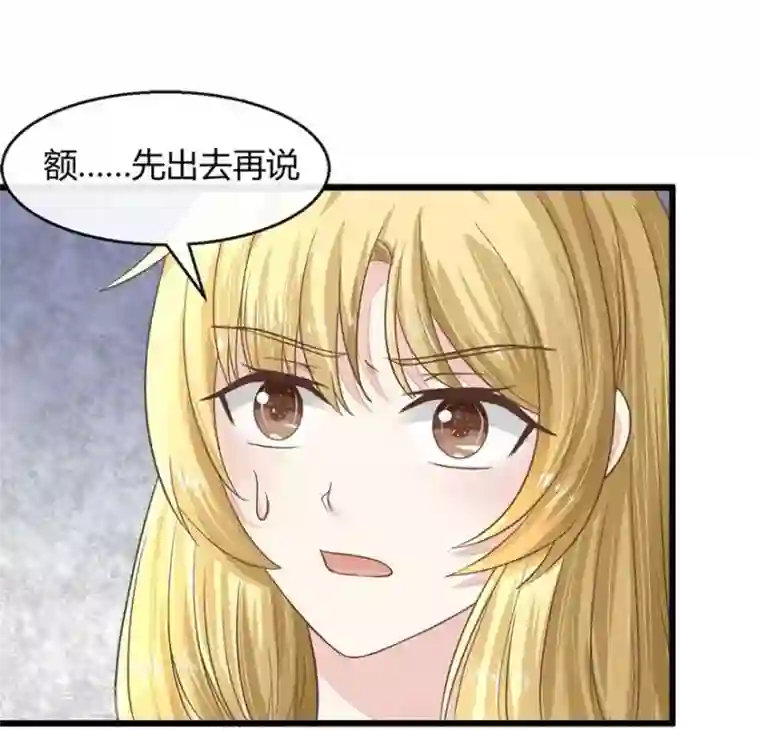 抱紧我的君主大人第63-64话 被和尚们包围了