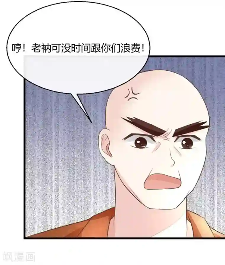 抱紧我的君主大人第63-64话 被和尚们包围了