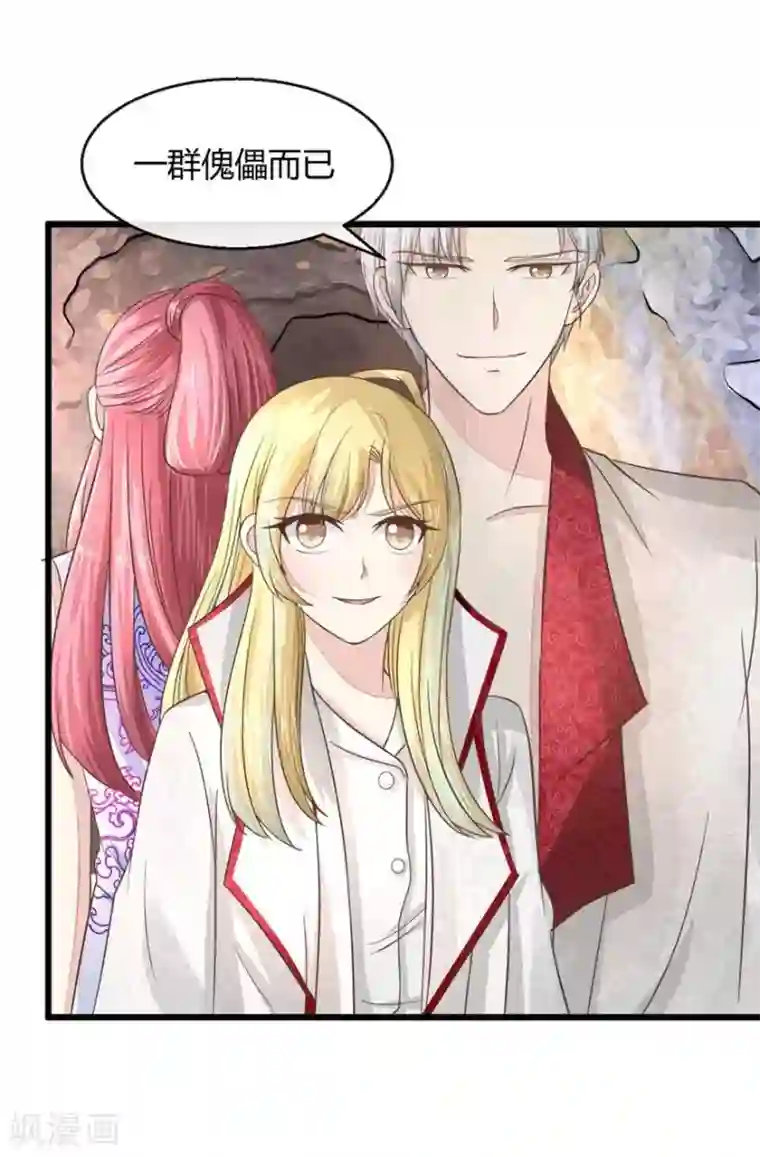 抱紧我的君主大人第63-64话 被和尚们包围了