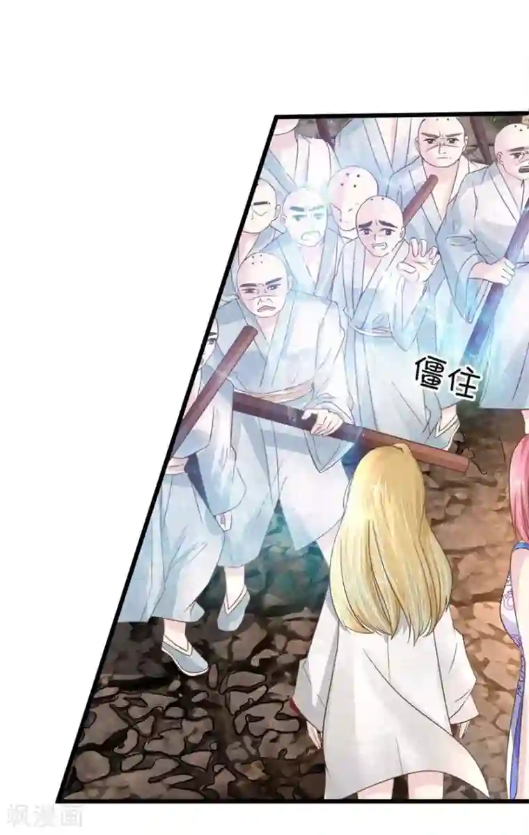 抱紧我的君主大人第63-64话 被和尚们包围了